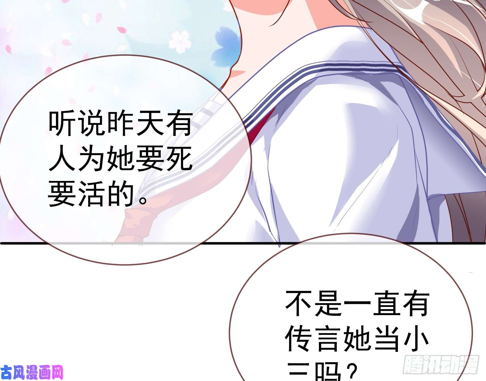 万渣朝凰魔女苏醒