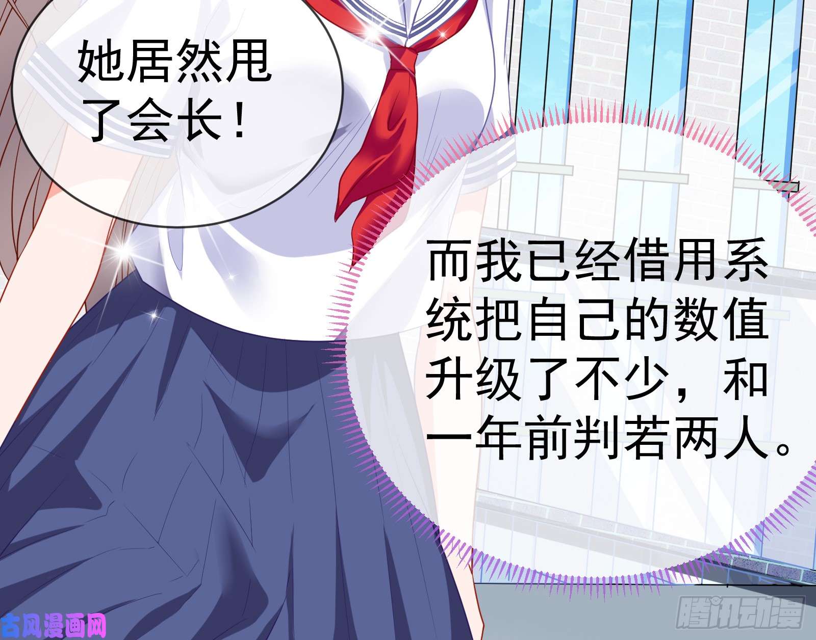 万渣朝凰魔女苏醒
