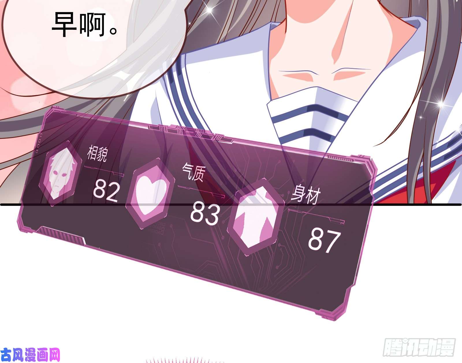 万渣朝凰魔女苏醒