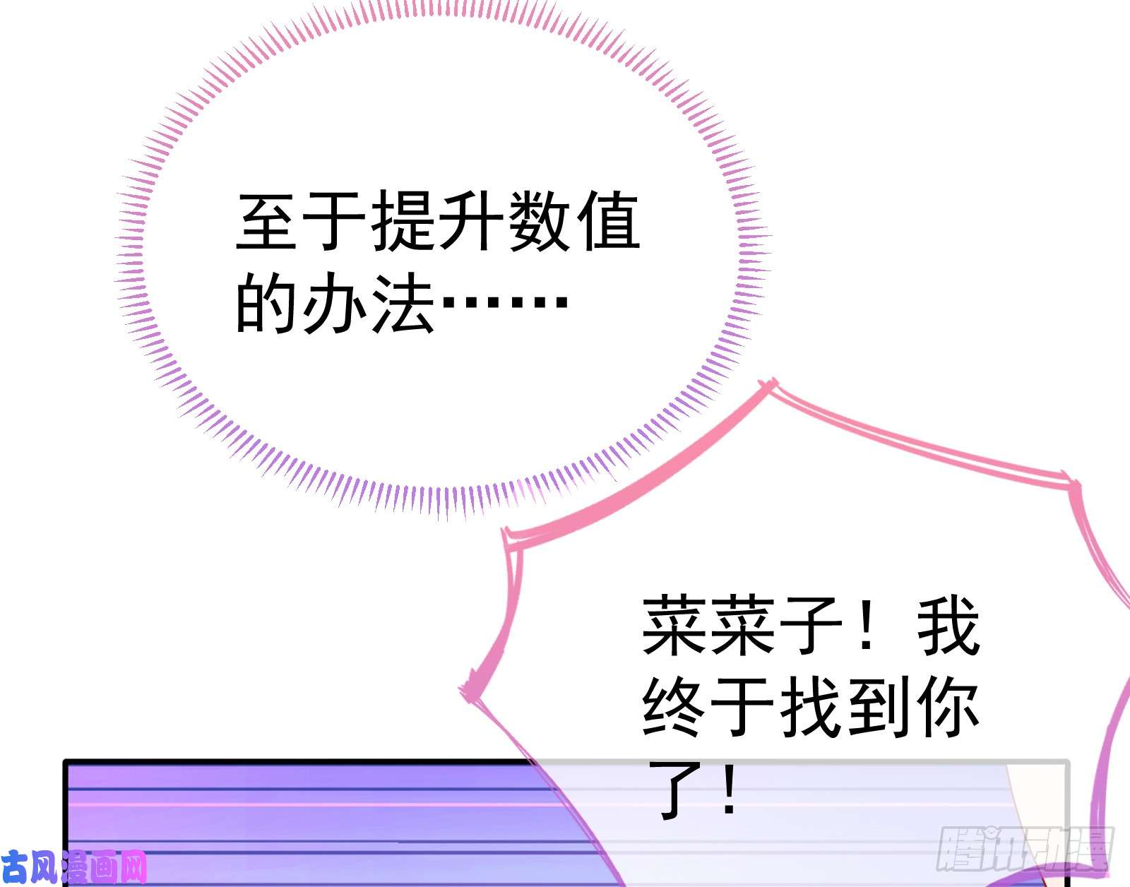 万渣朝凰魔女苏醒