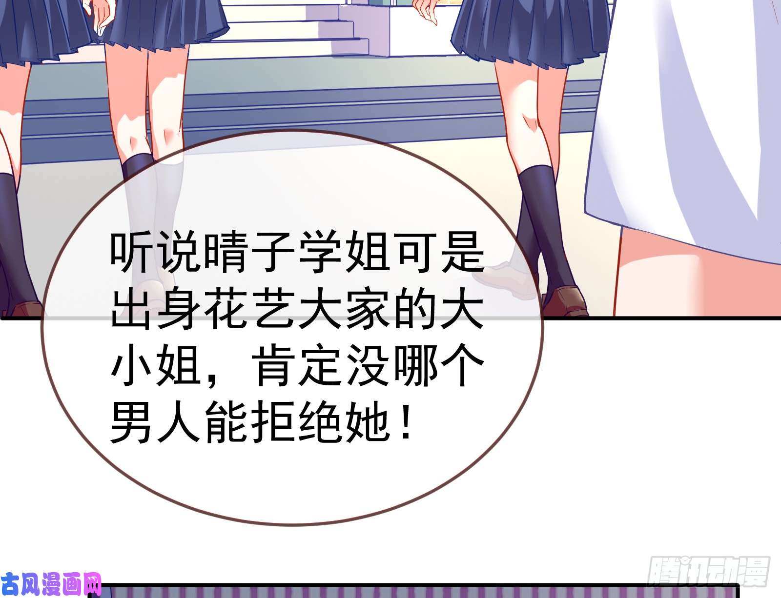 万渣朝凰魔女苏醒
