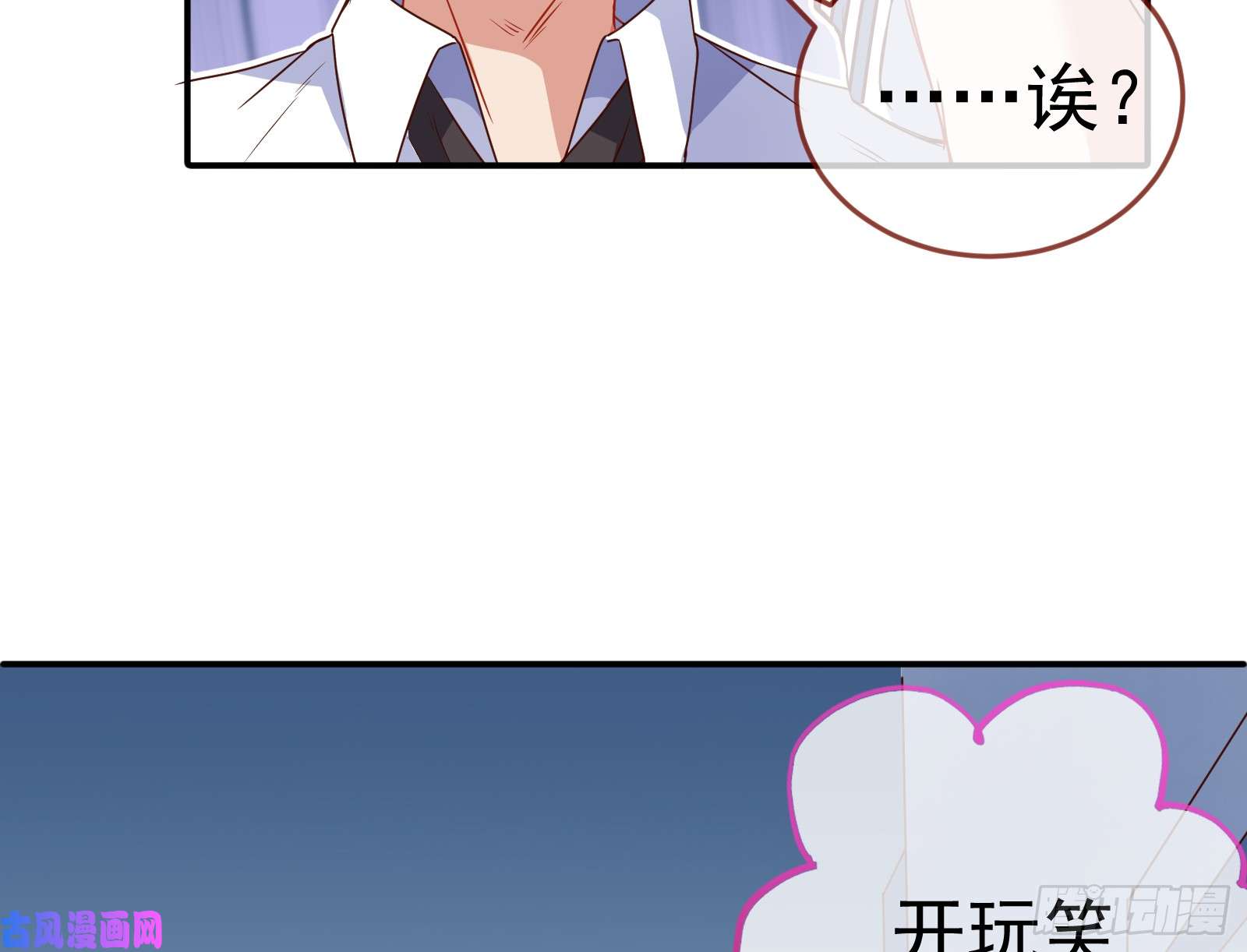 万渣朝凰魔女苏醒