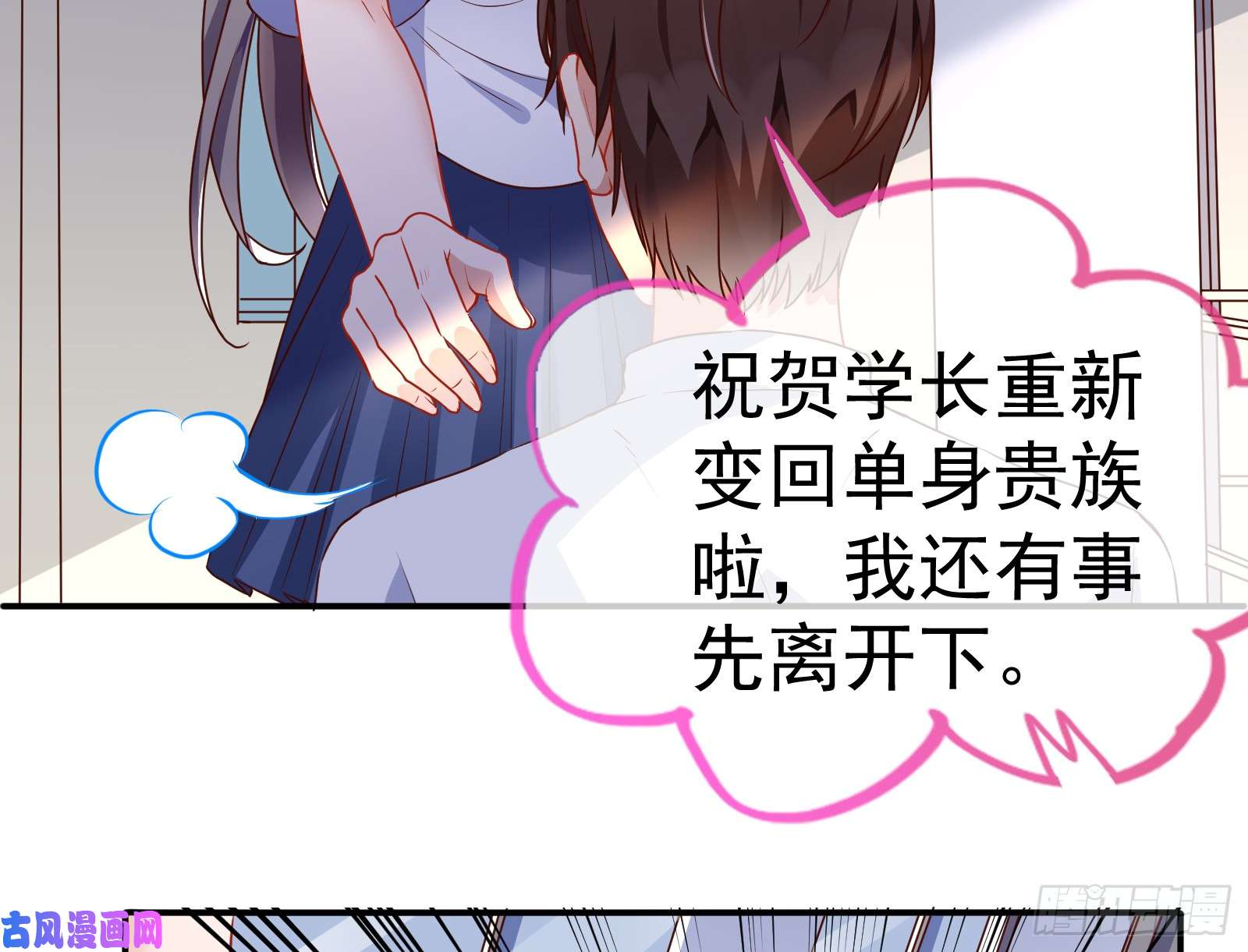 万渣朝凰魔女苏醒
