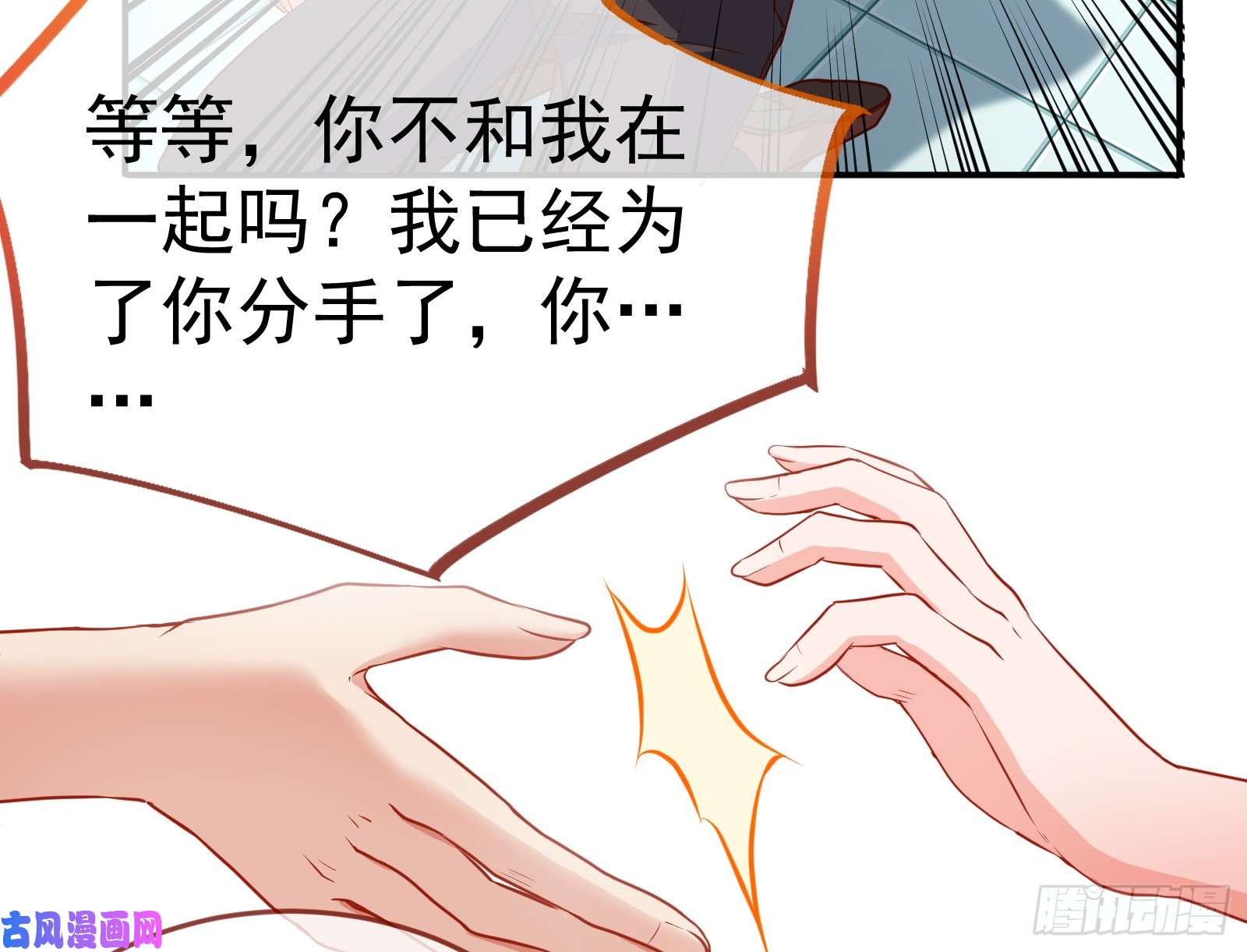 万渣朝凰魔女苏醒