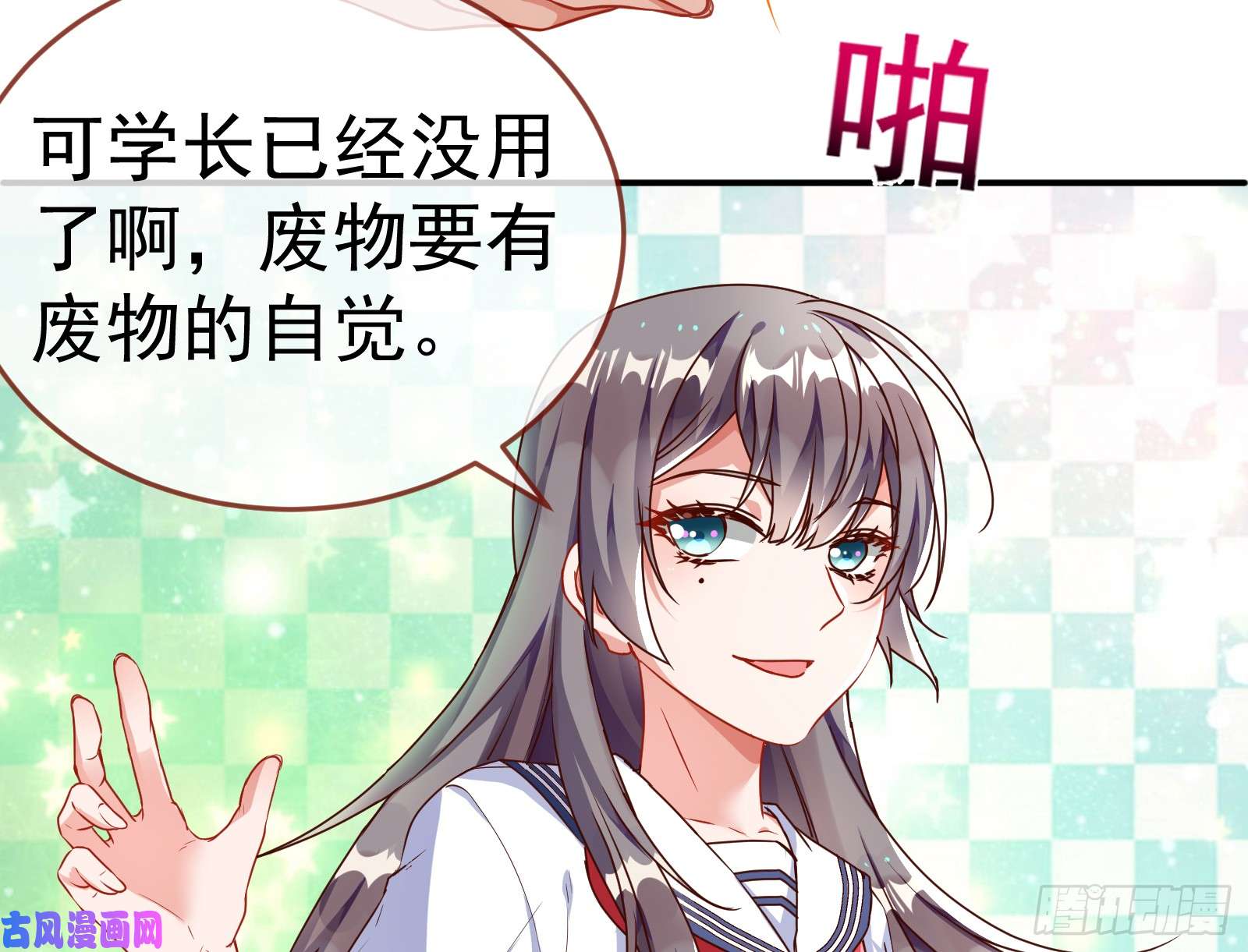 万渣朝凰魔女苏醒
