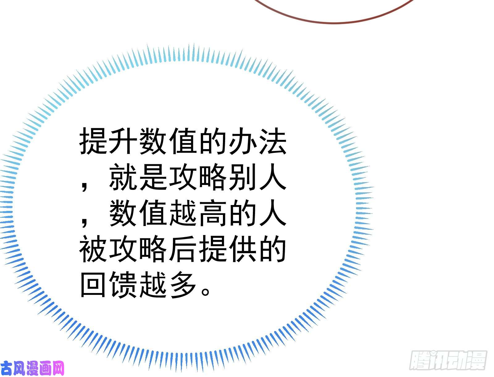 万渣朝凰魔女苏醒