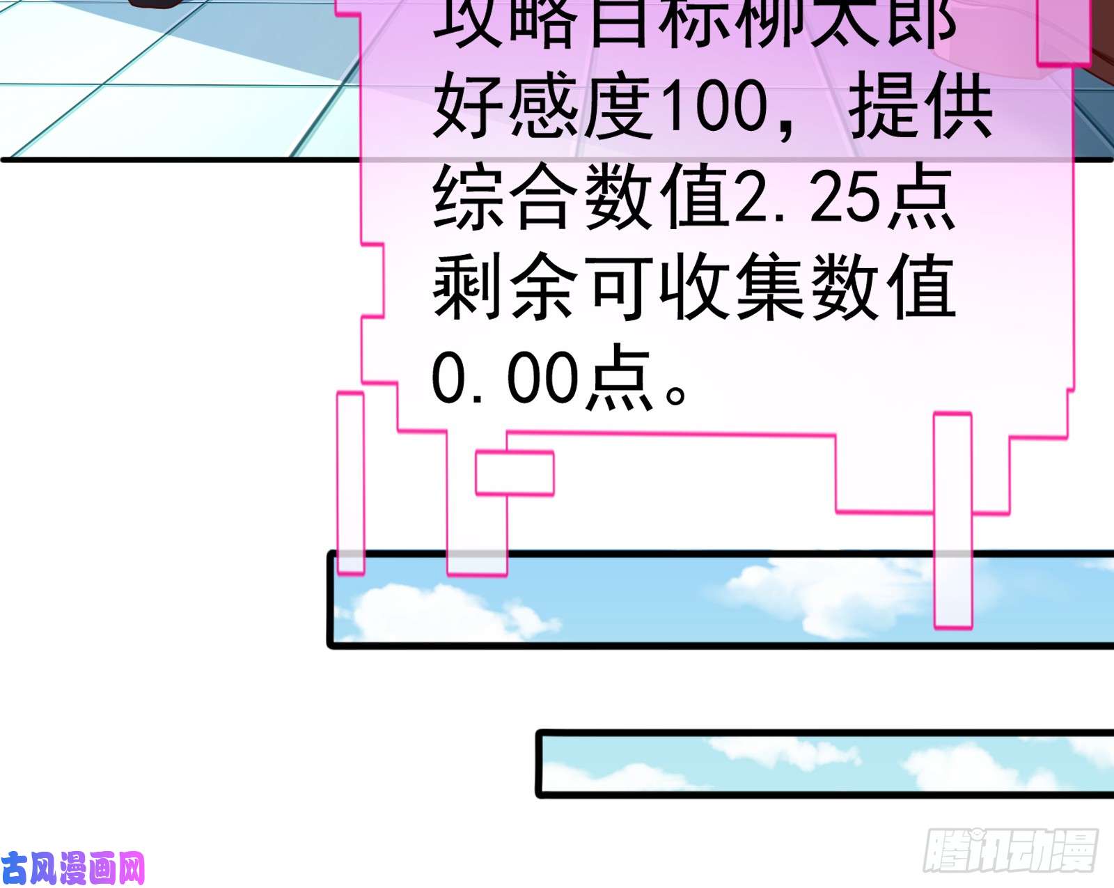 万渣朝凰魔女苏醒