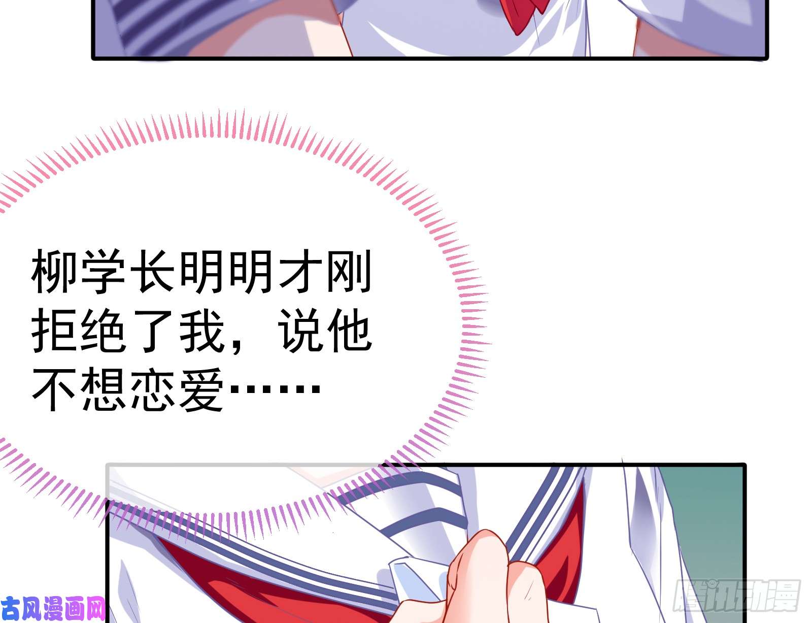 万渣朝凰魔女苏醒