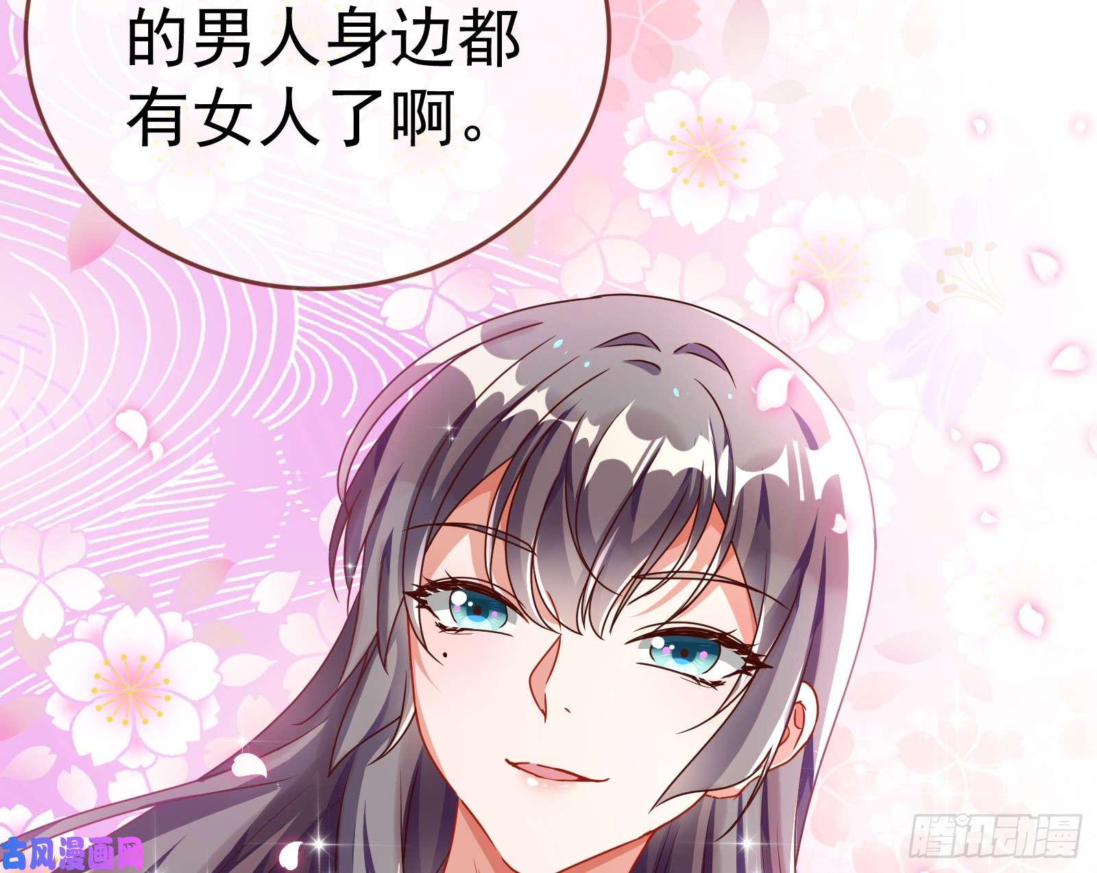 万渣朝凰魔女苏醒