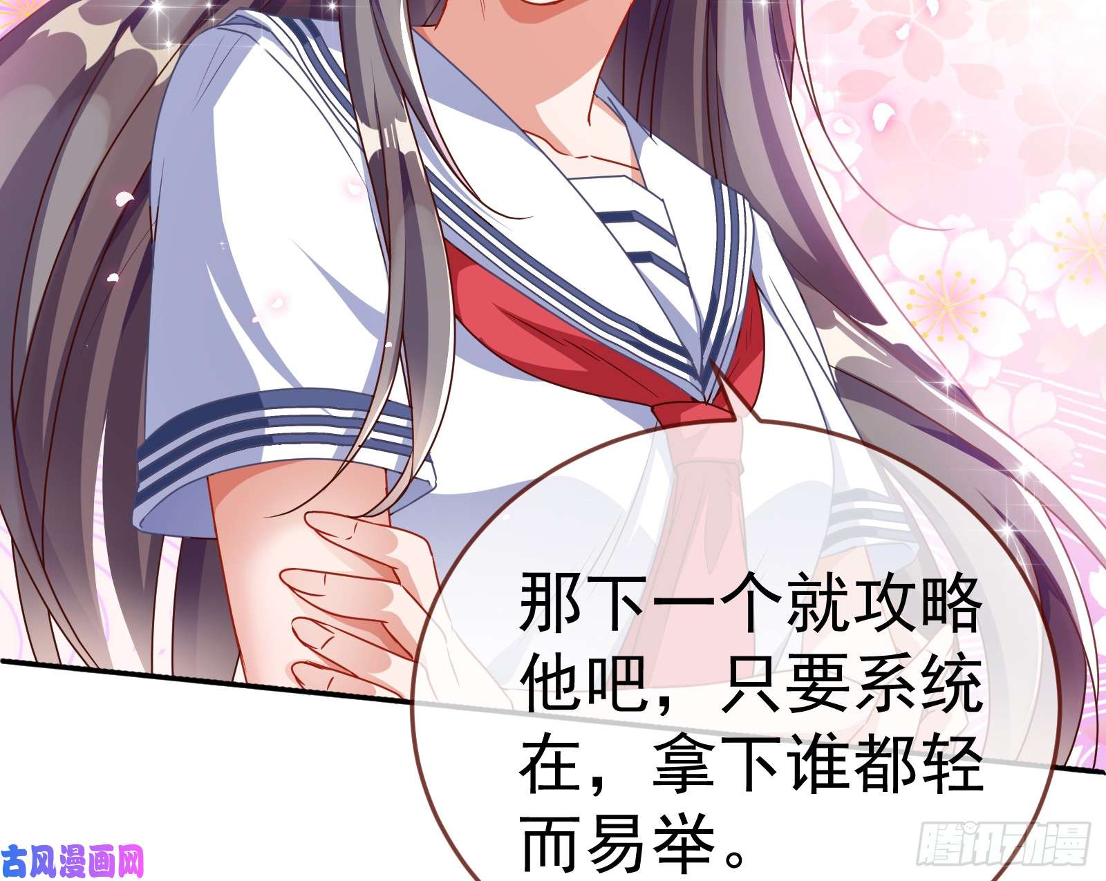 万渣朝凰魔女苏醒