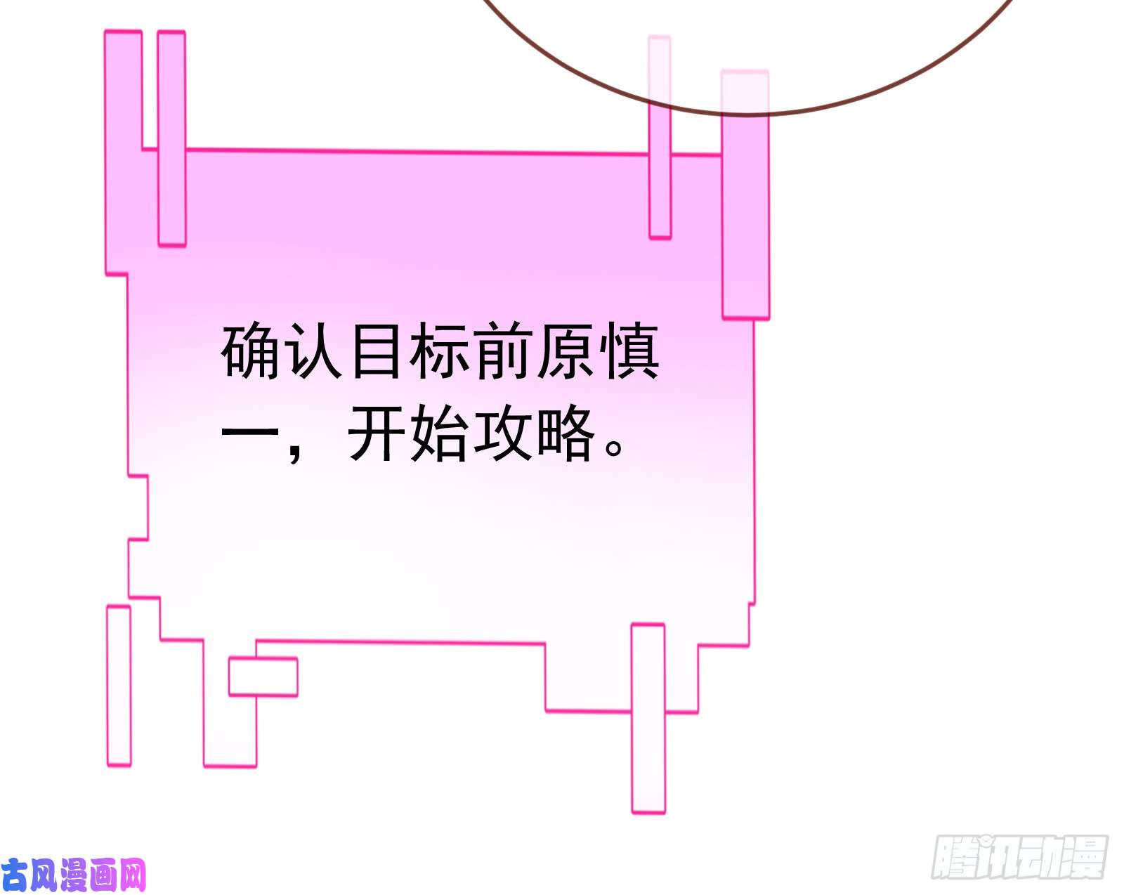 万渣朝凰魔女苏醒
