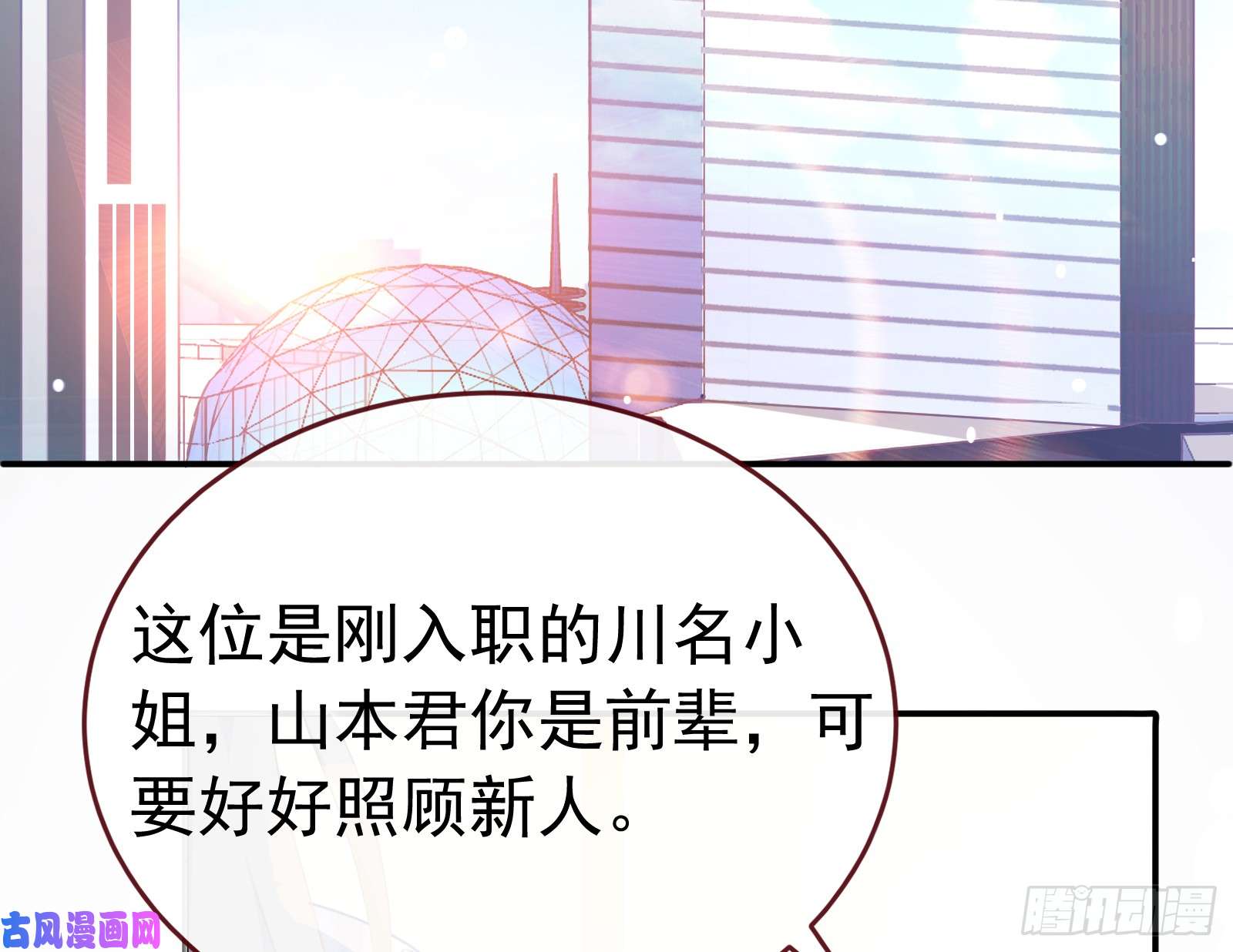 万渣朝凰魔女苏醒