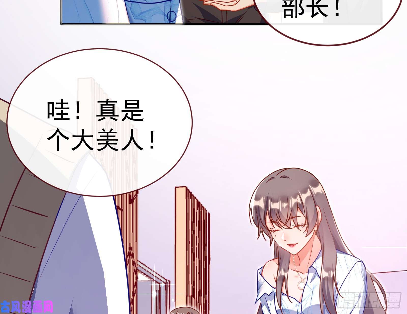 万渣朝凰魔女苏醒