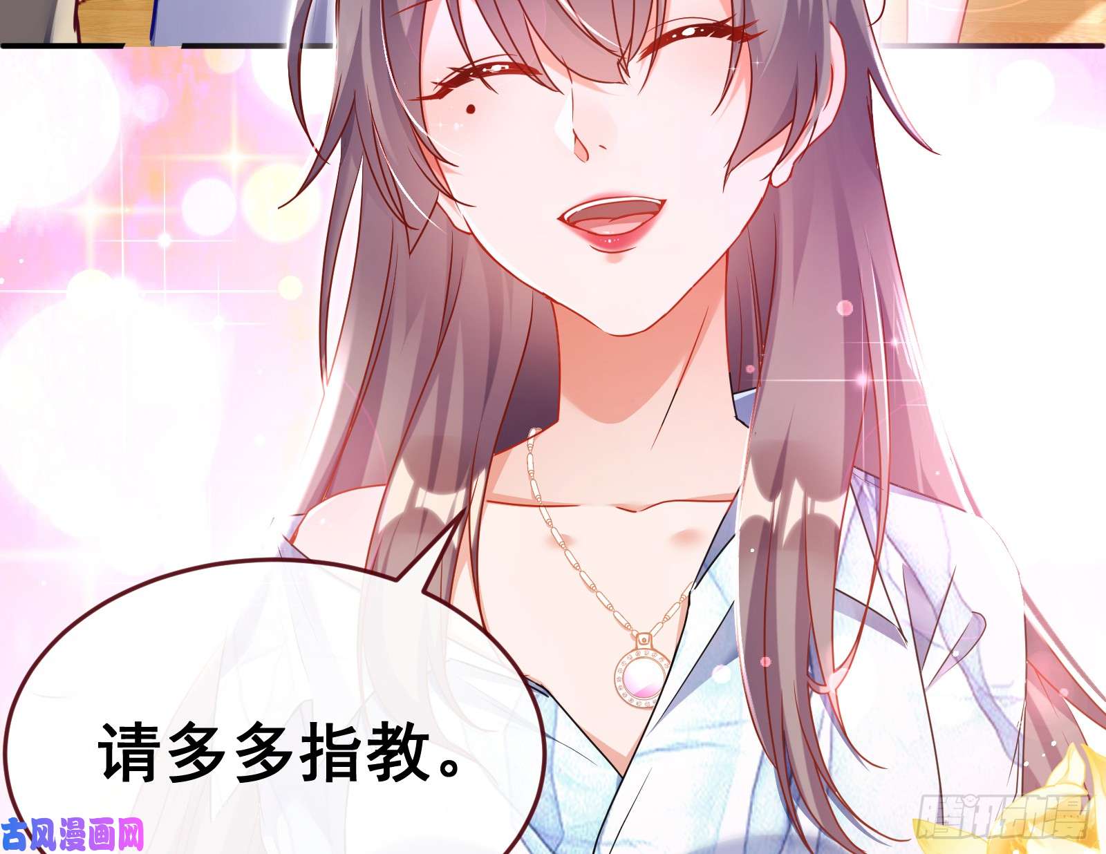 万渣朝凰魔女苏醒