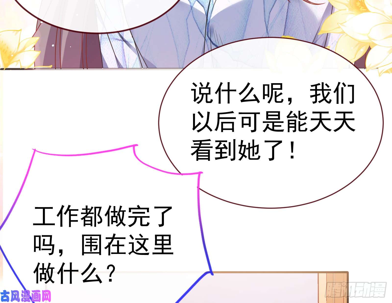 万渣朝凰魔女苏醒