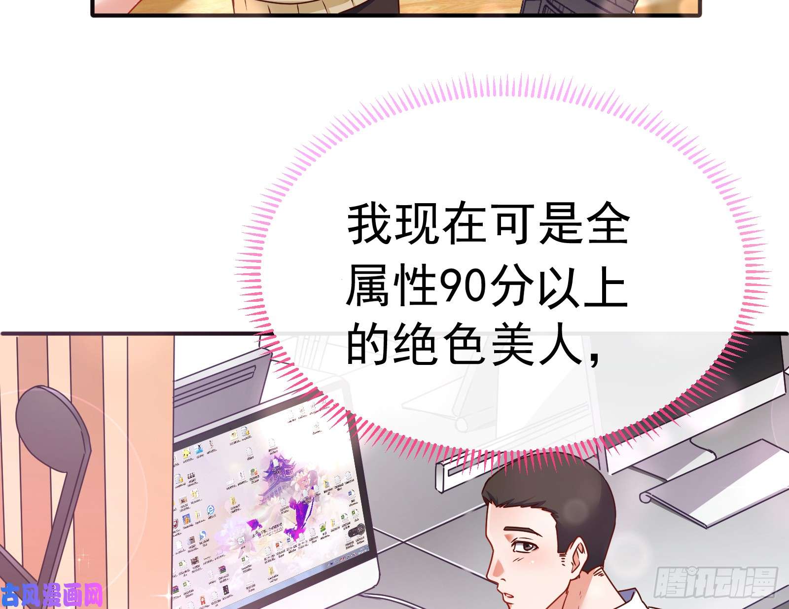 万渣朝凰魔女苏醒