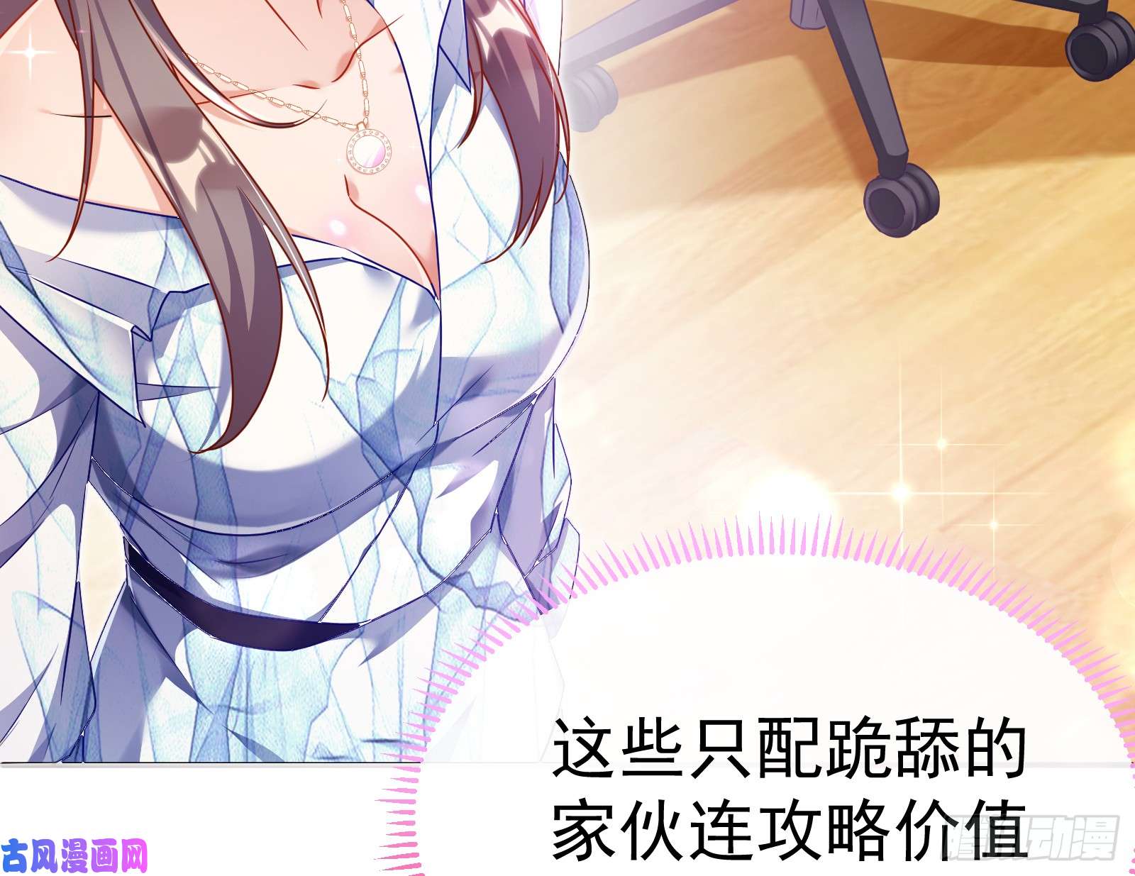 万渣朝凰魔女苏醒