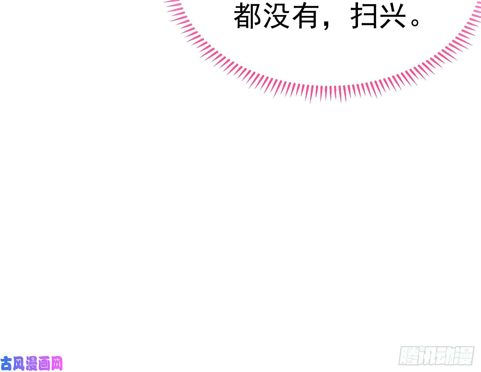 万渣朝凰魔女苏醒
