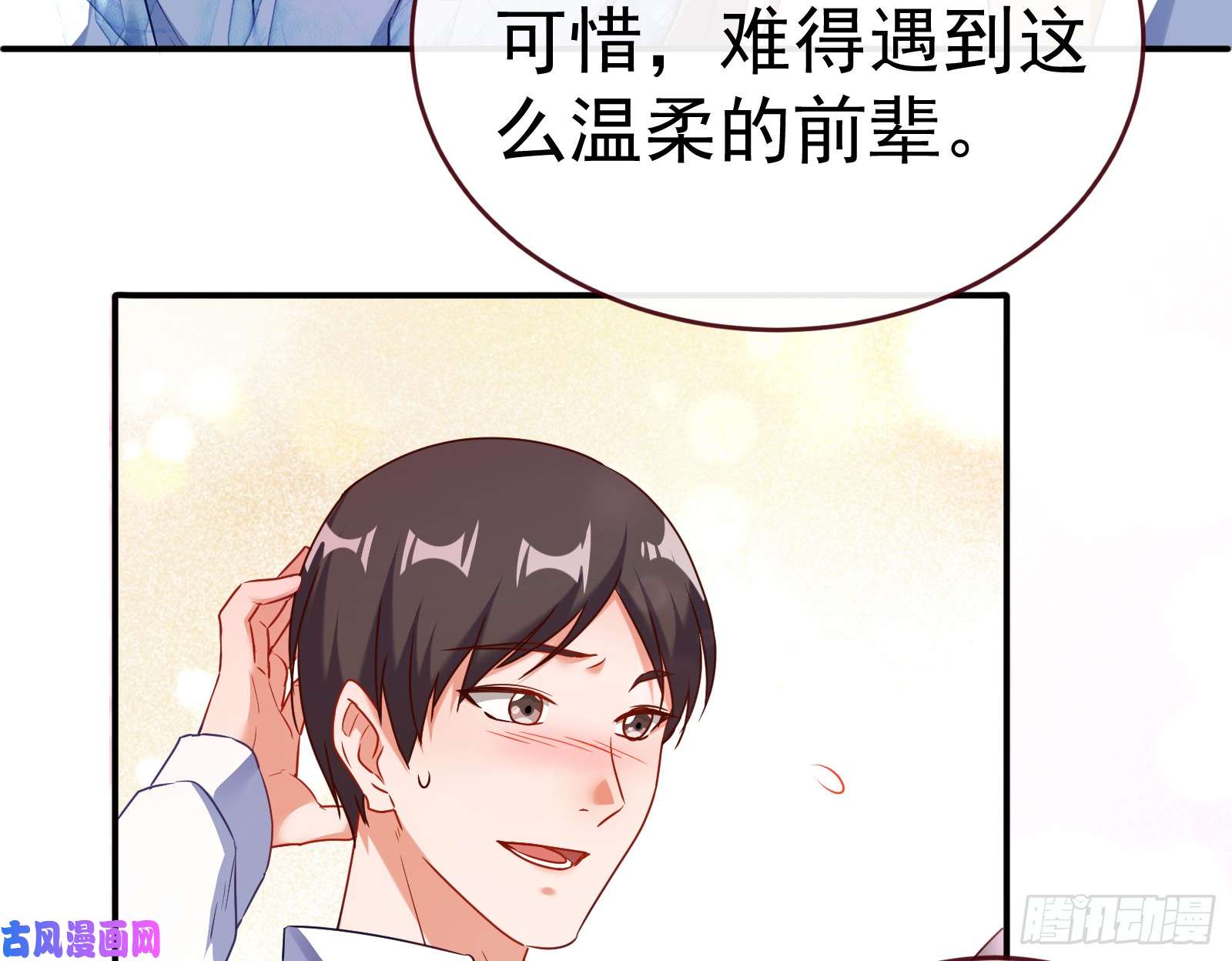 万渣朝凰魔女苏醒