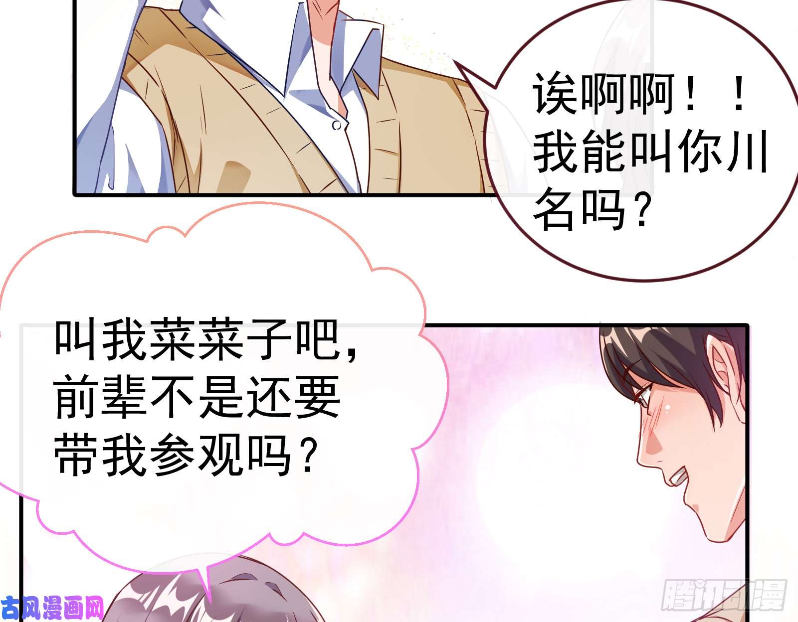 万渣朝凰魔女苏醒