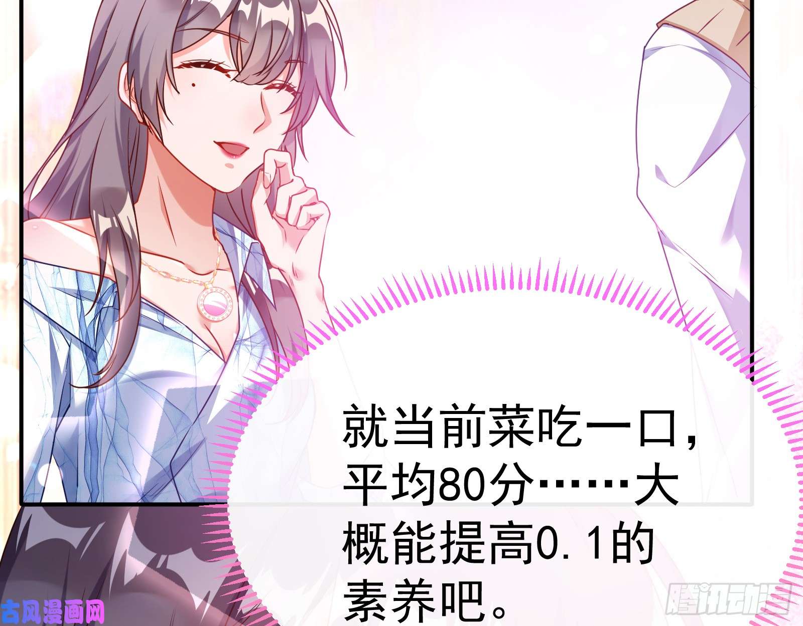 万渣朝凰魔女苏醒
