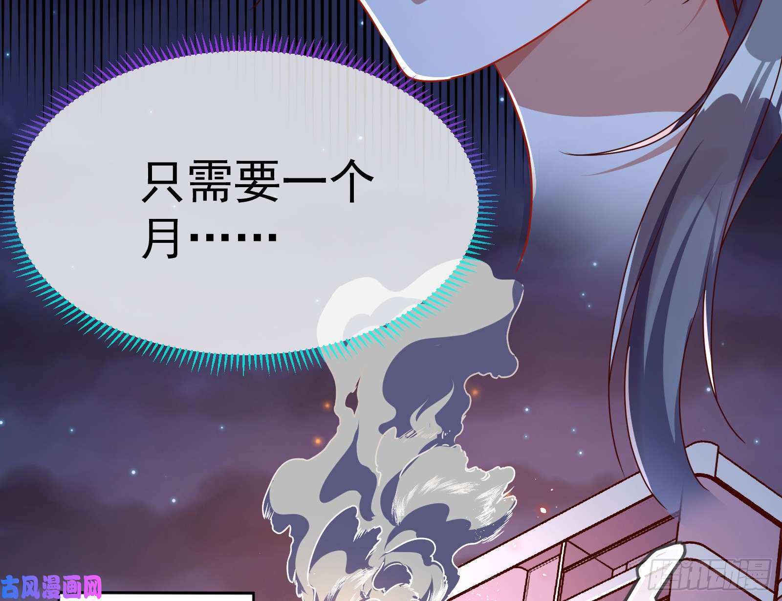 万渣朝凰魔女苏醒