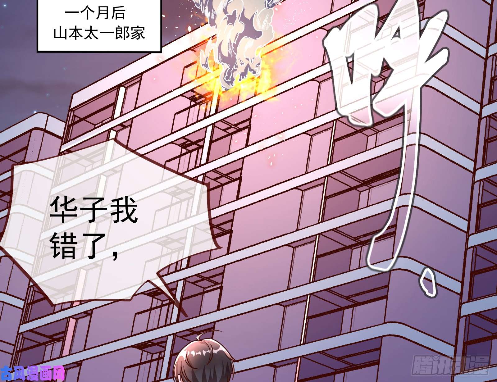 万渣朝凰魔女苏醒
