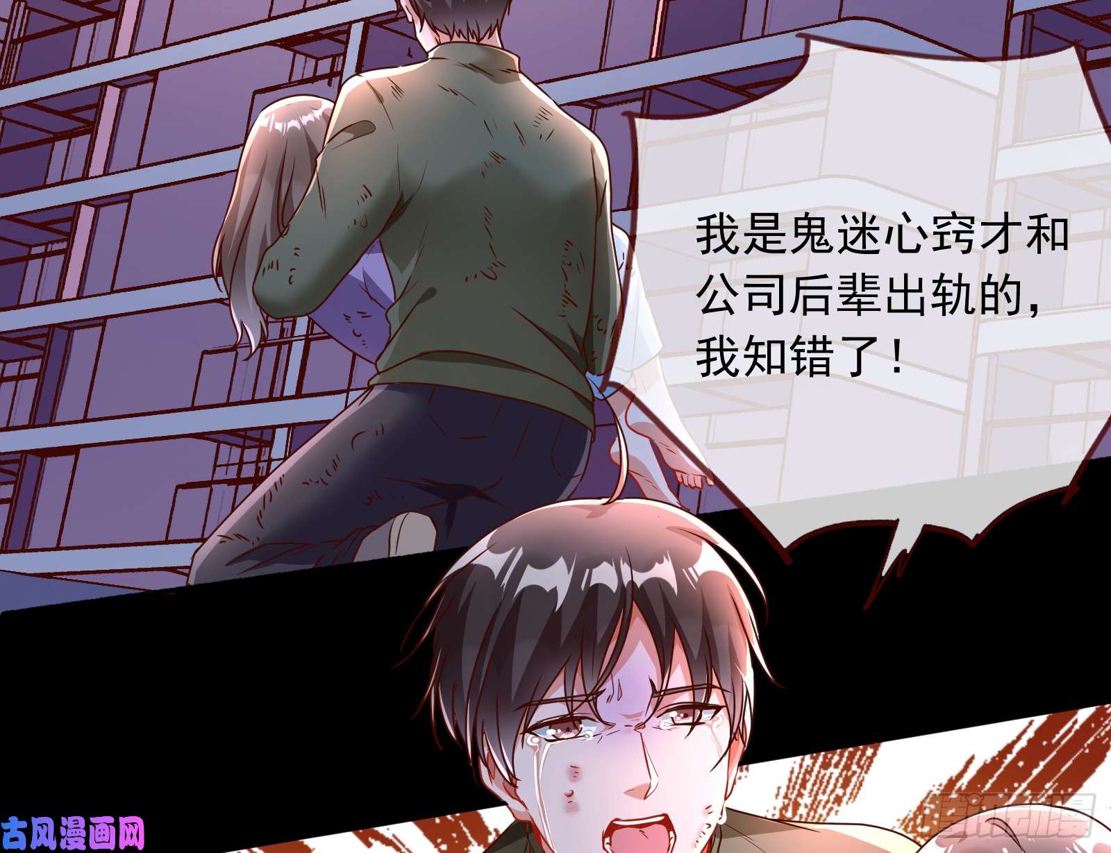 万渣朝凰魔女苏醒