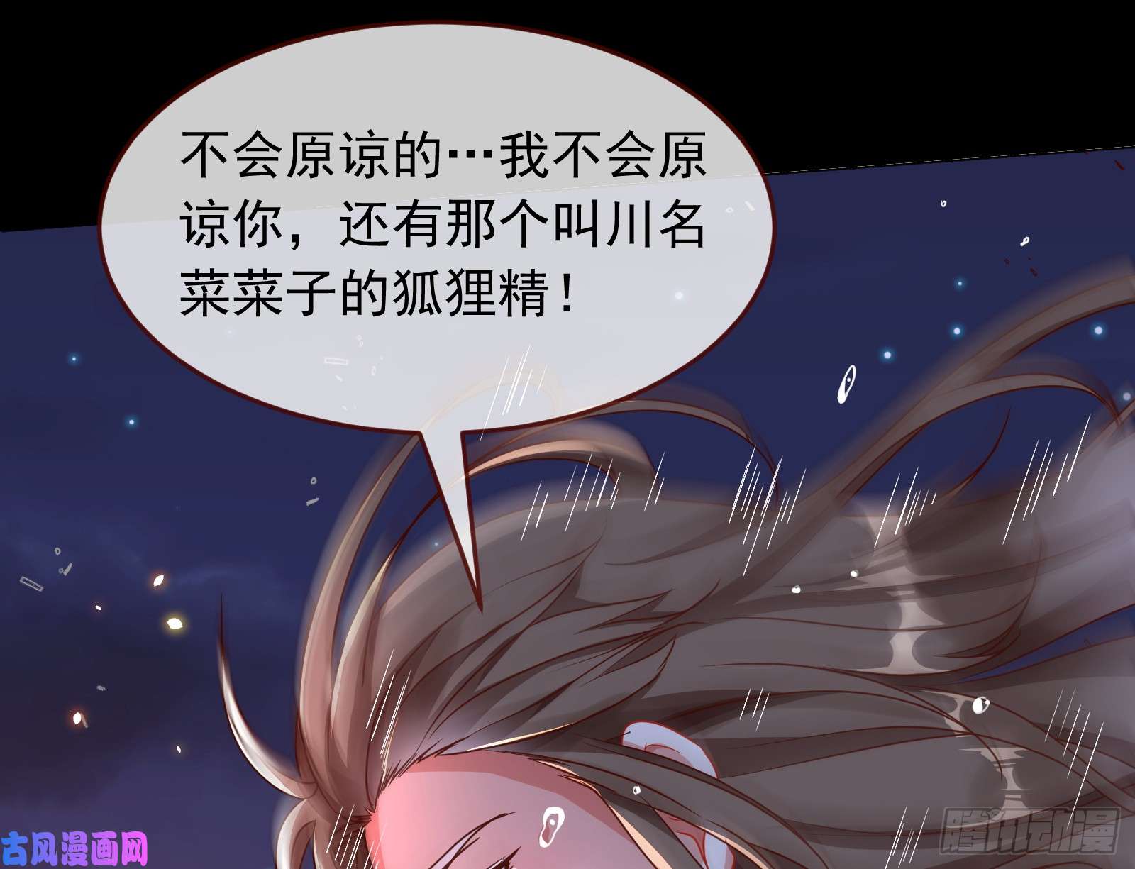 万渣朝凰魔女苏醒