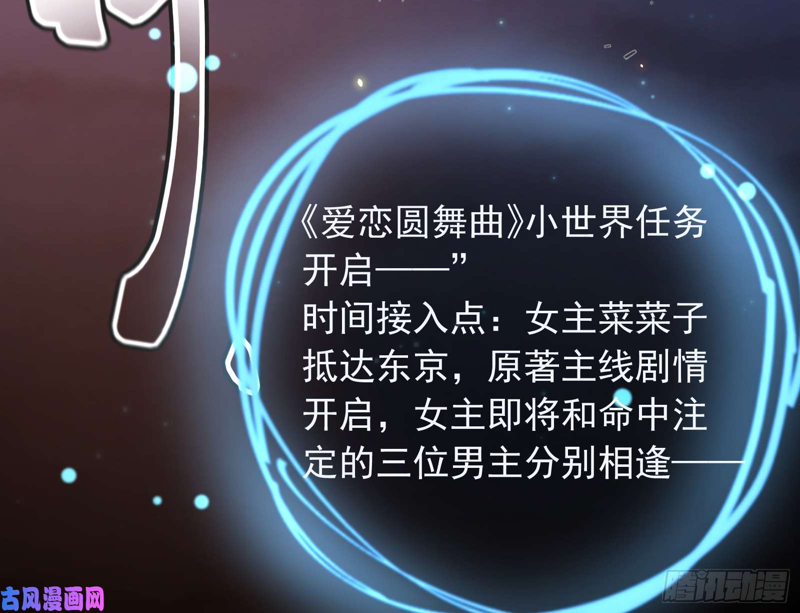 万渣朝凰魔女苏醒