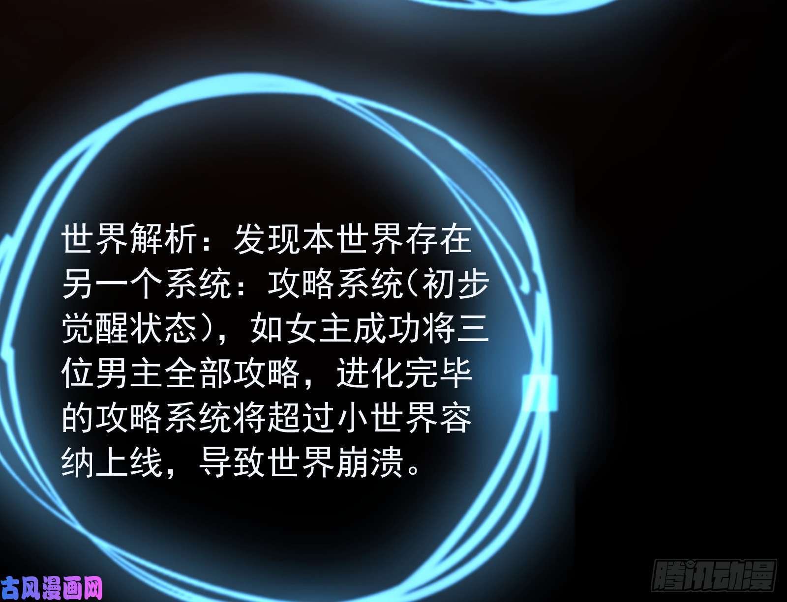 万渣朝凰魔女苏醒