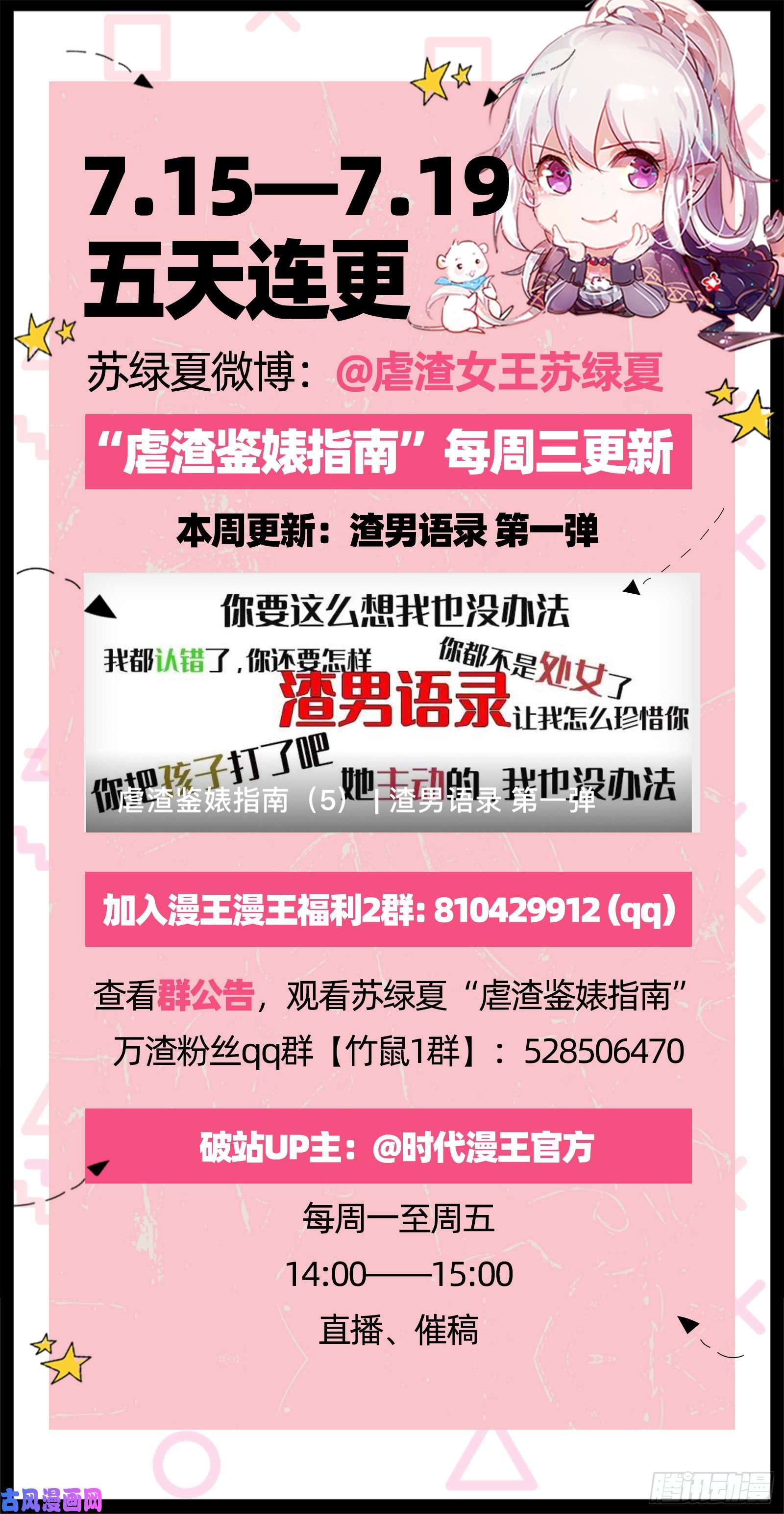 万渣朝凰正面勾引