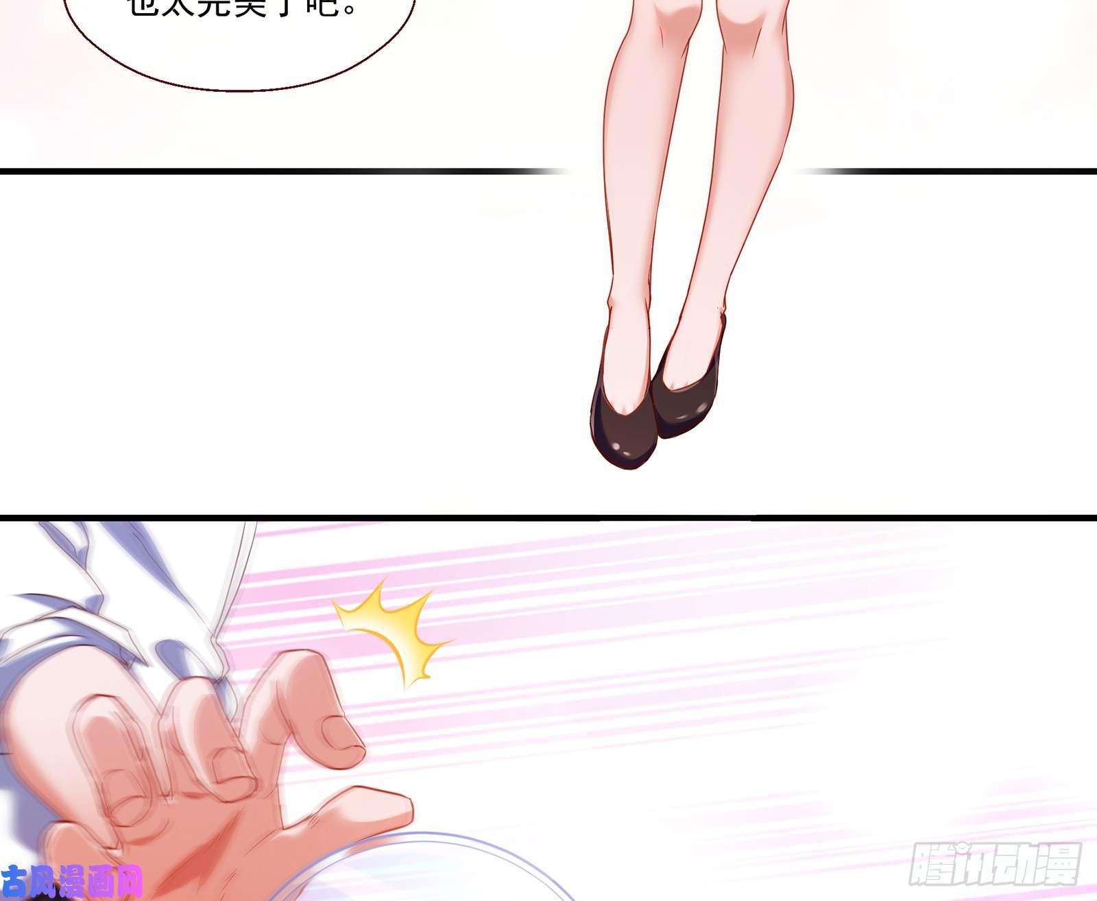 万渣朝凰正面勾引