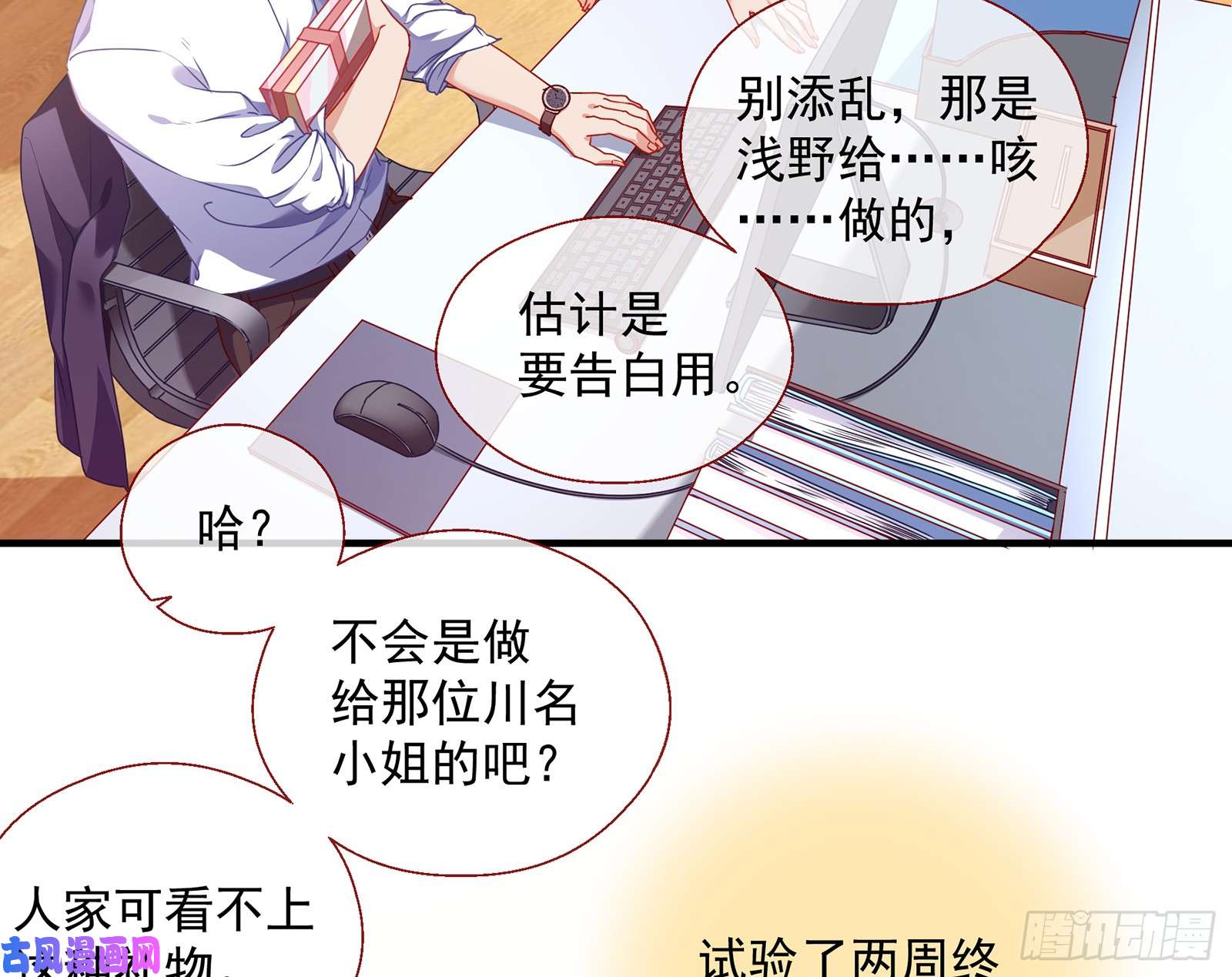 万渣朝凰正面勾引