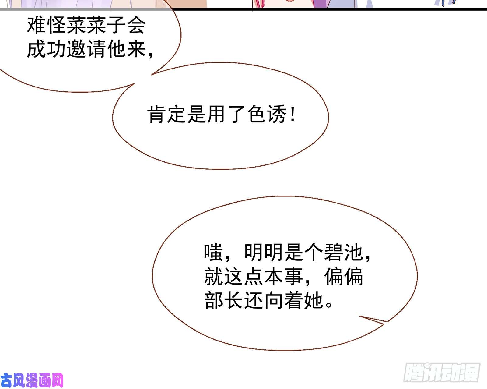 万渣朝凰正面勾引