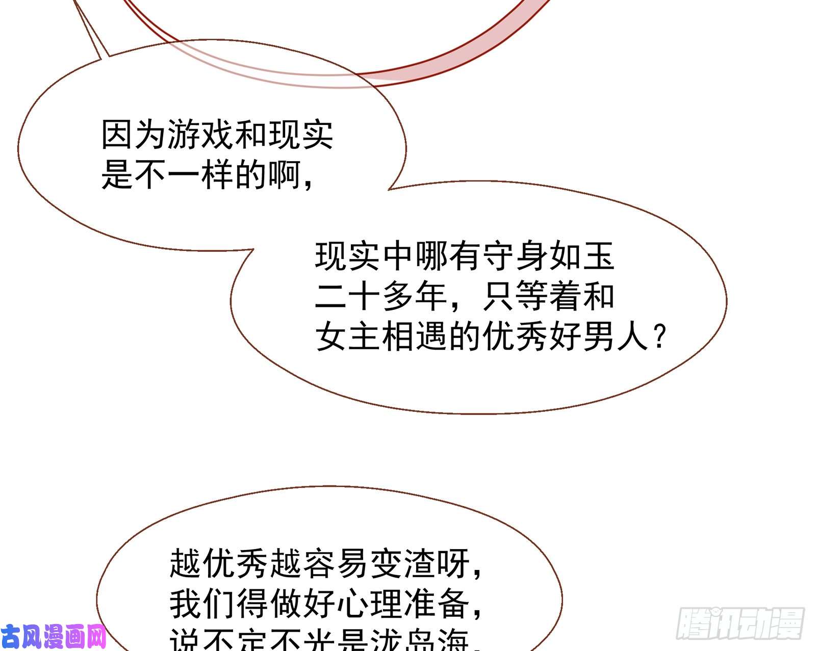 万渣朝凰正面勾引