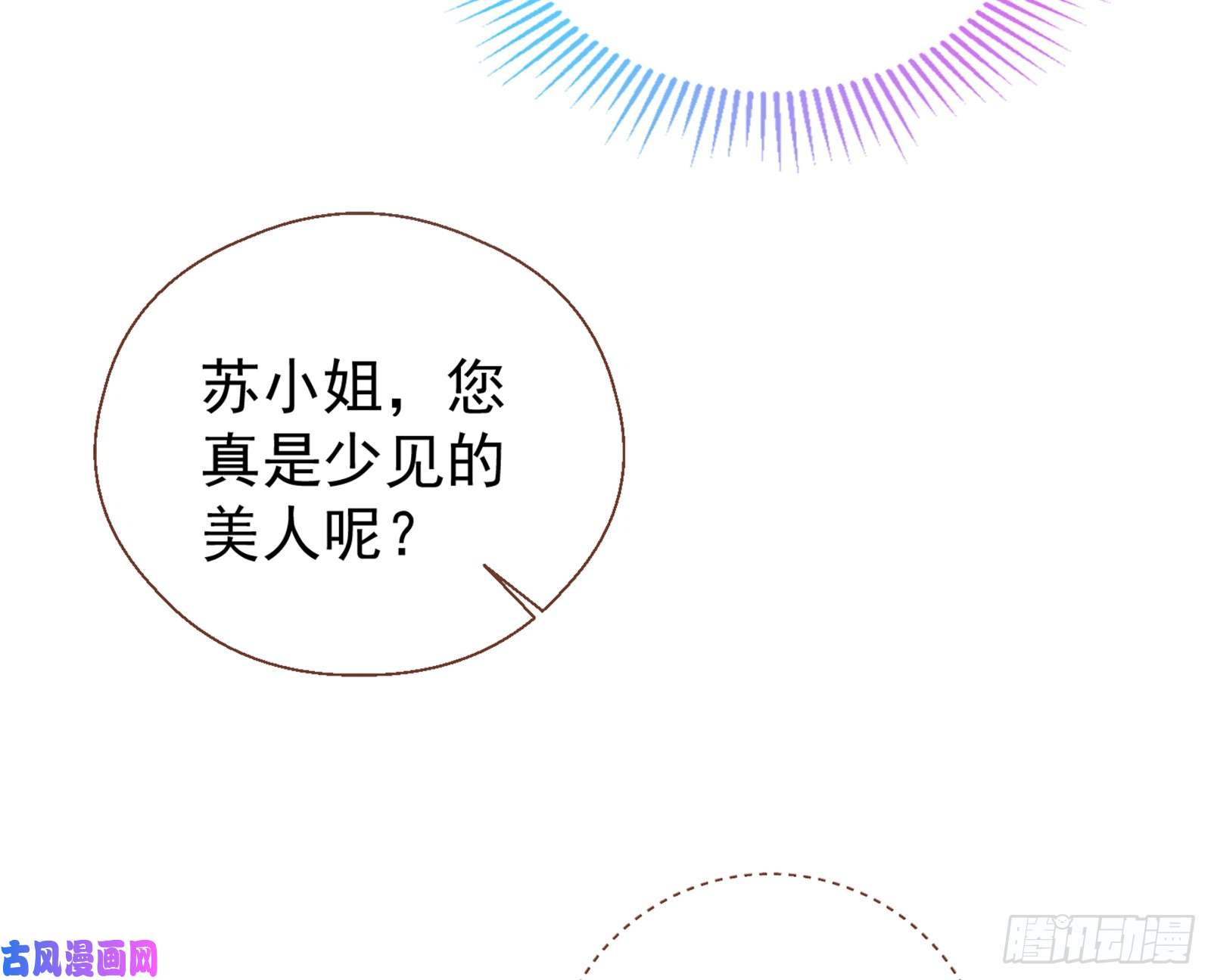 万渣朝凰正面勾引