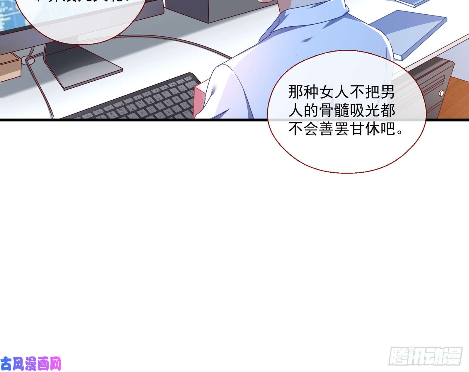 万渣朝凰正面勾引