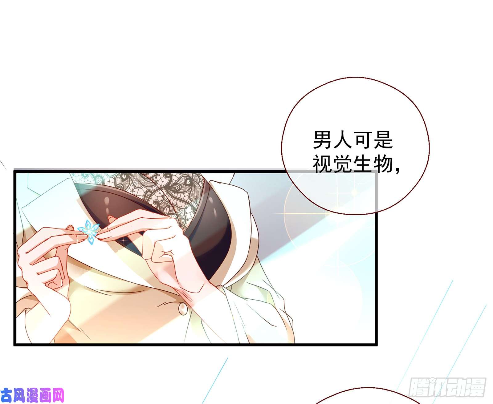 万渣朝凰正面勾引