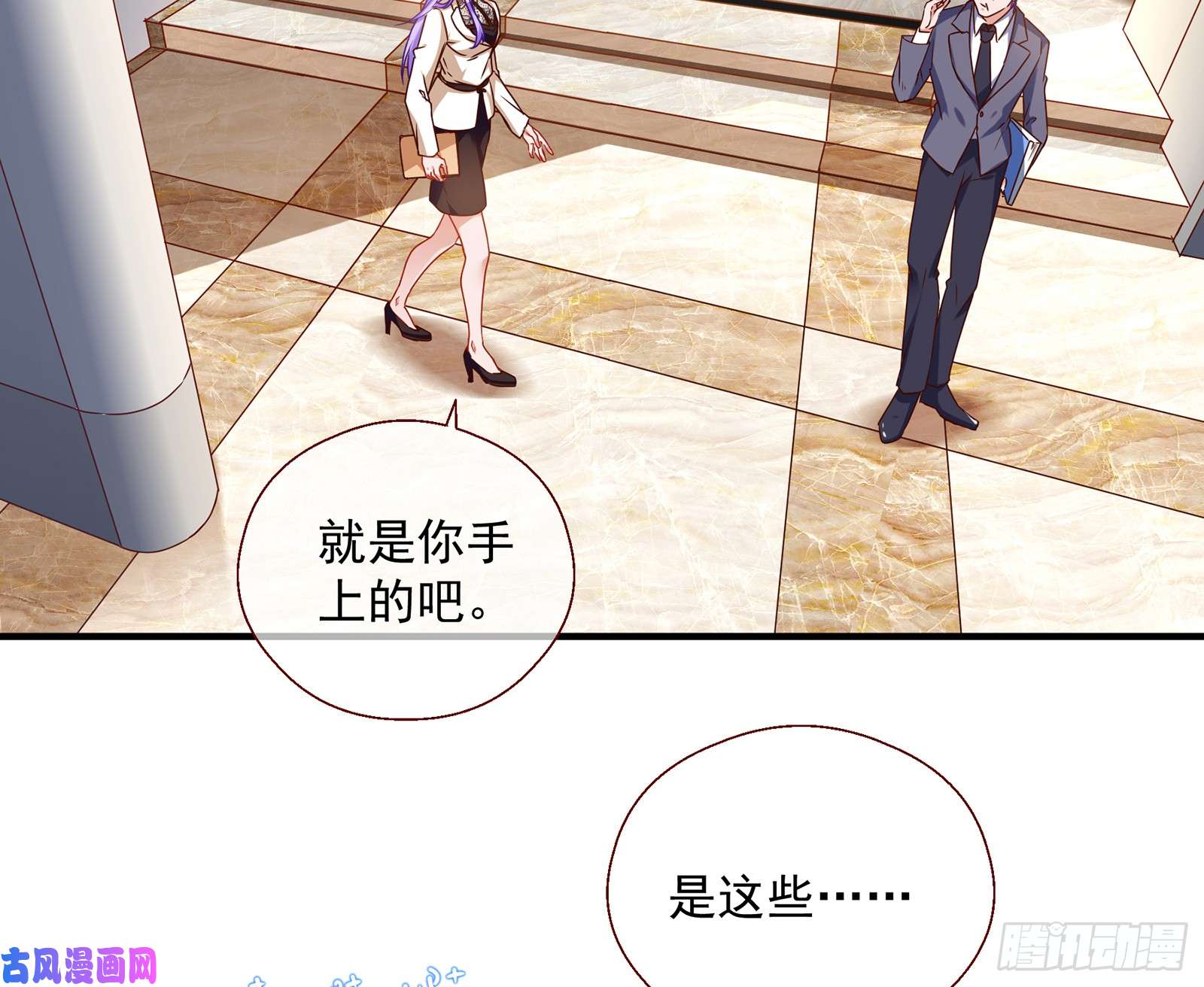 万渣朝凰正面勾引