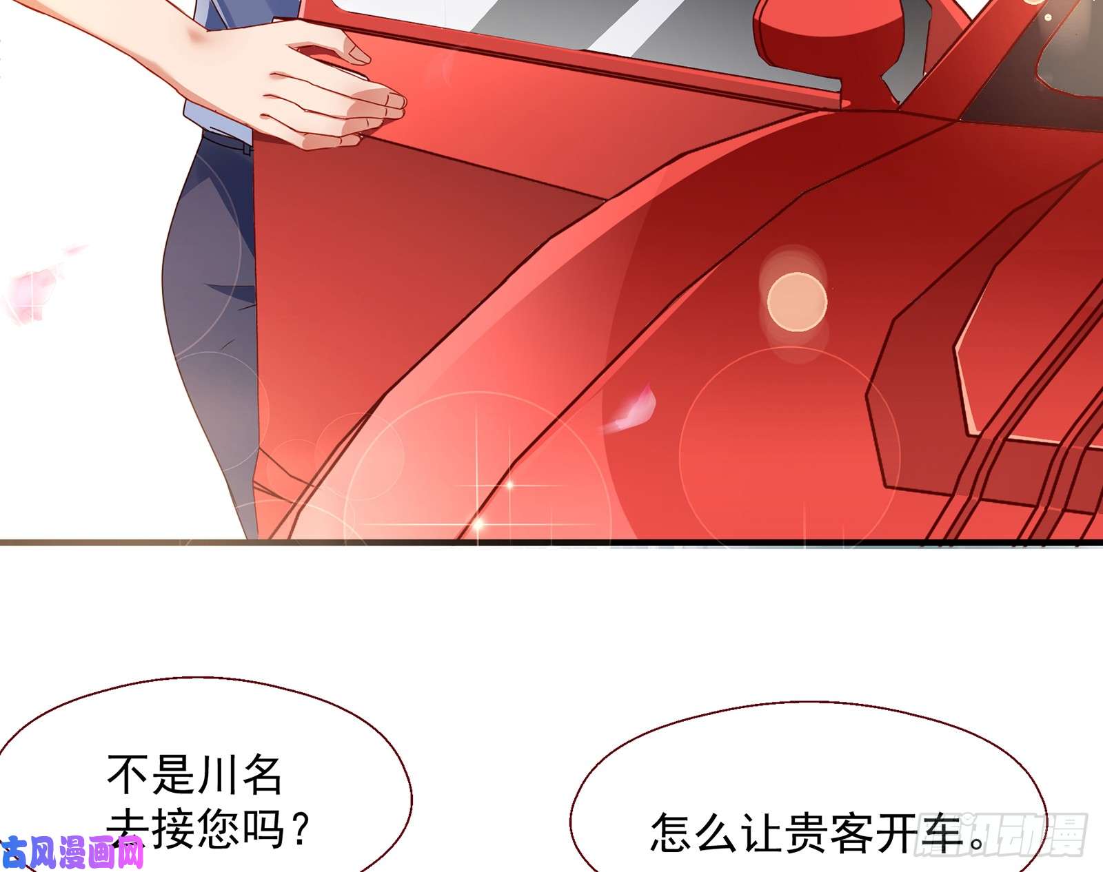 万渣朝凰正面勾引