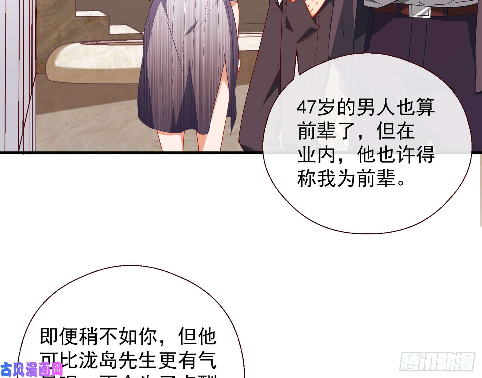 万渣朝凰正面勾引