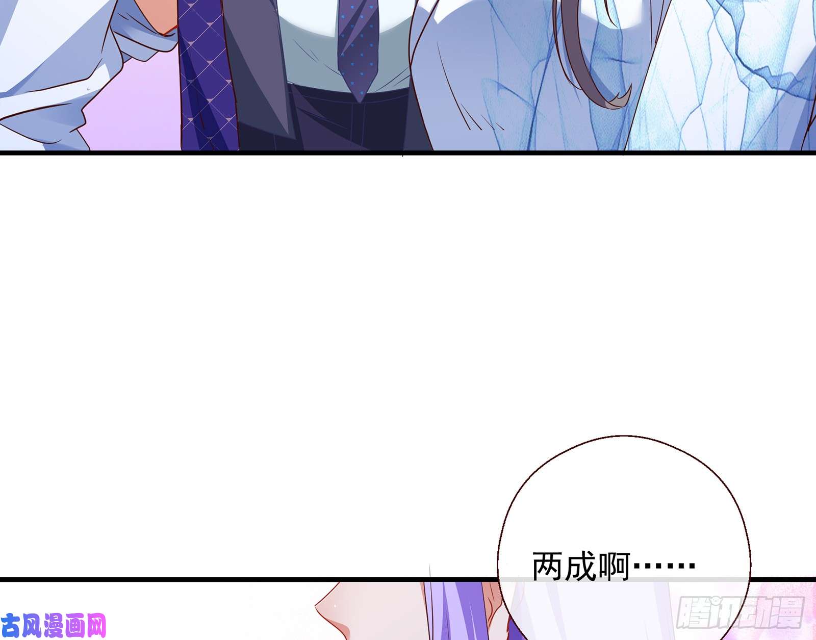 万渣朝凰正面勾引