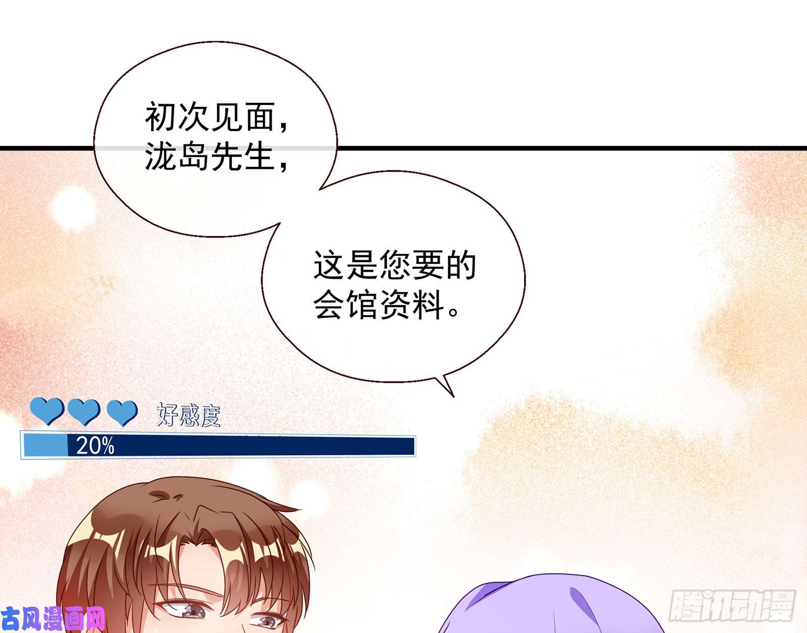 万渣朝凰正面勾引