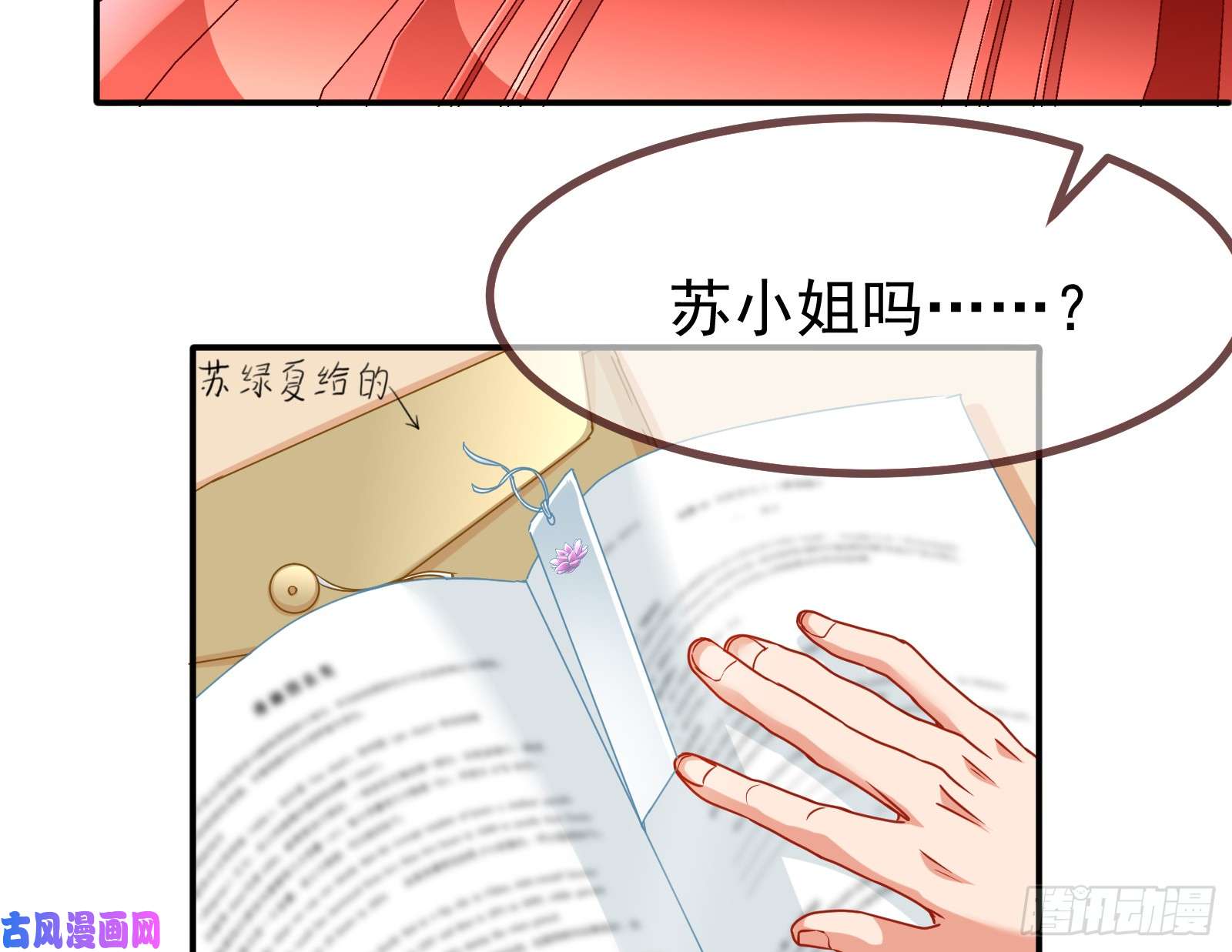 万渣朝凰突然暴富