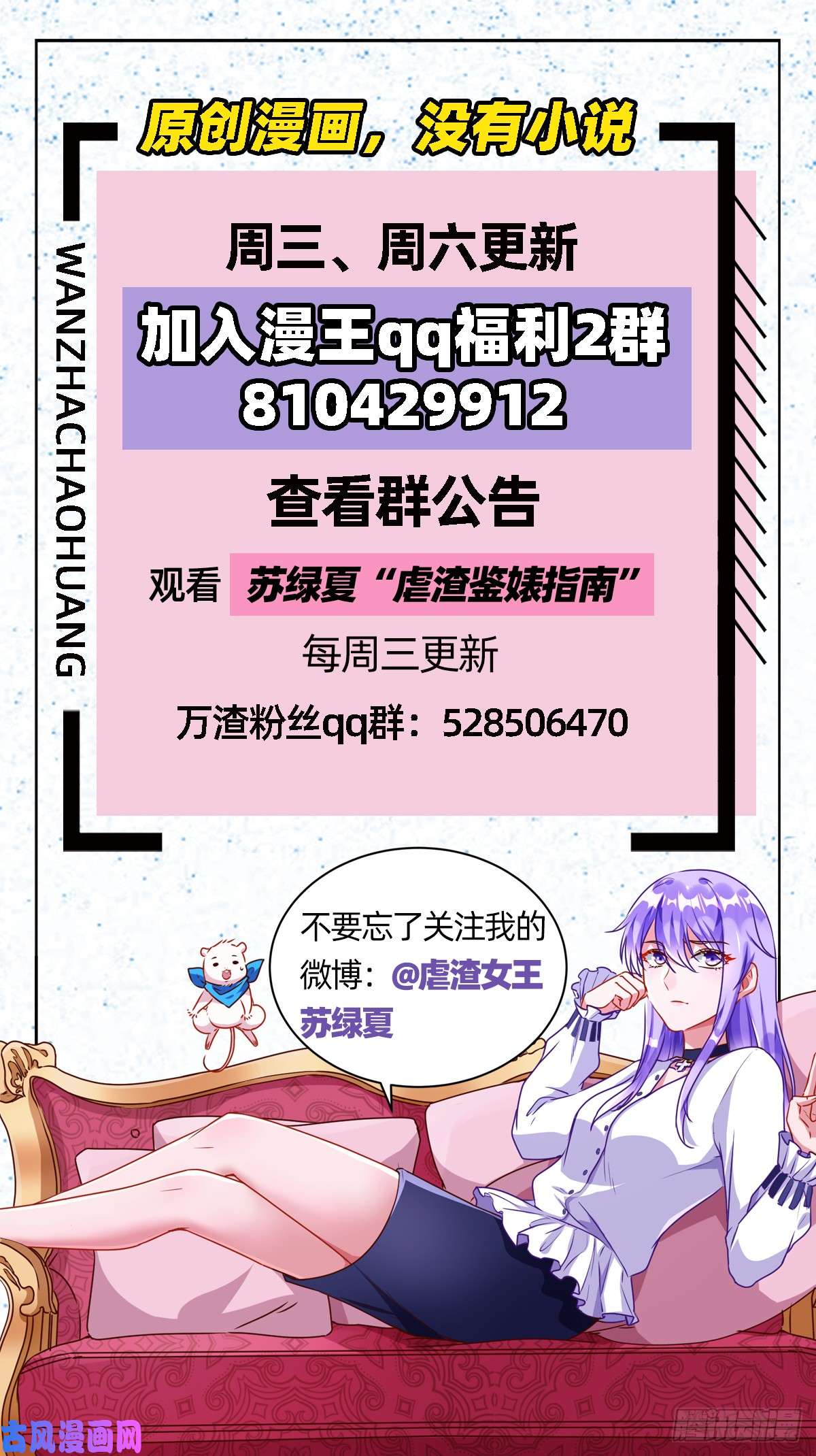 万渣朝凰突然暴富