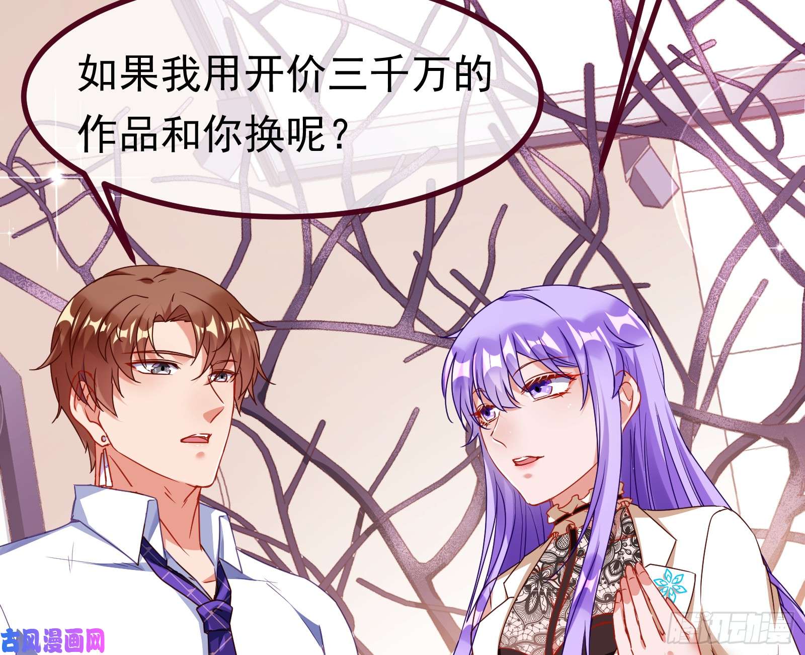 万渣朝凰突然暴富