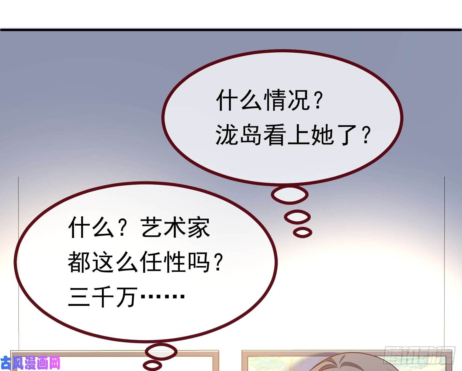 万渣朝凰突然暴富