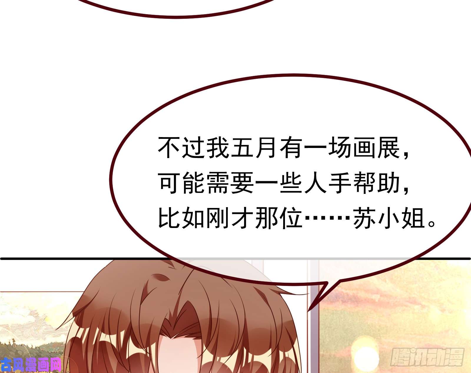 万渣朝凰突然暴富