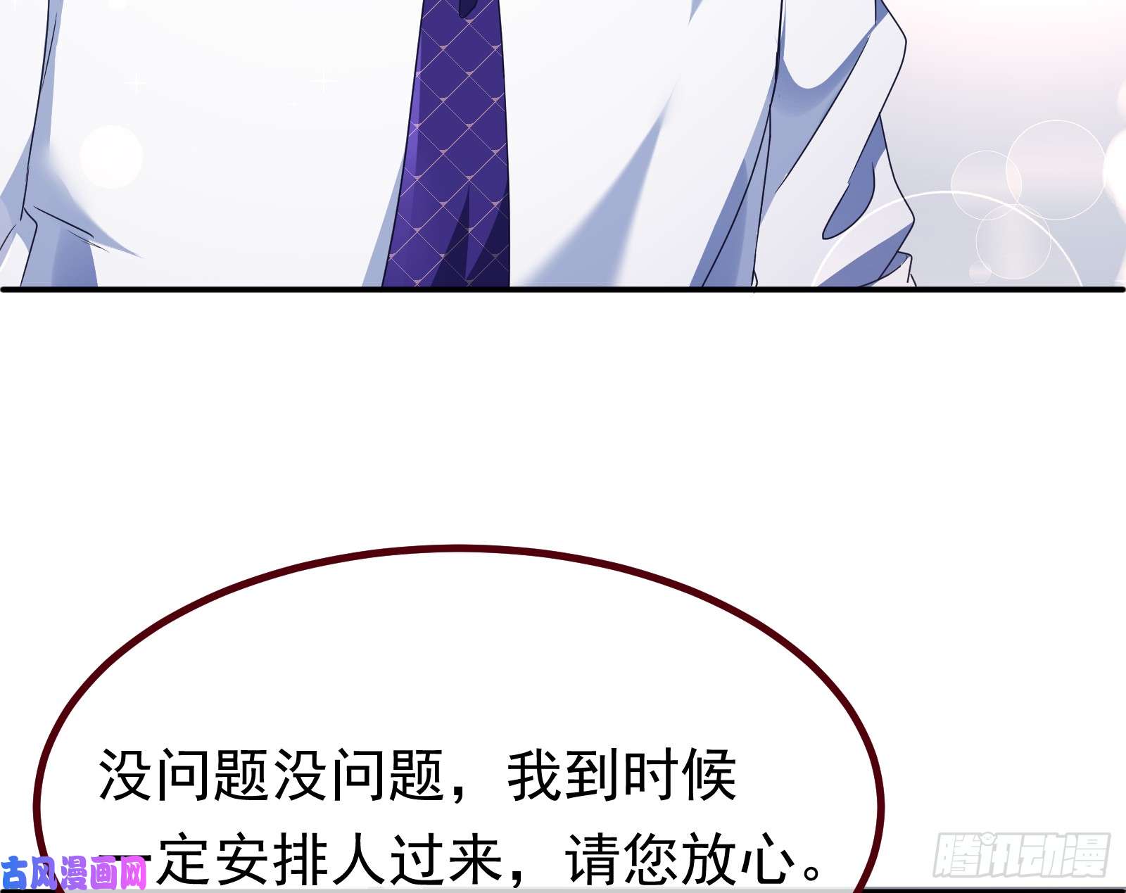 万渣朝凰突然暴富